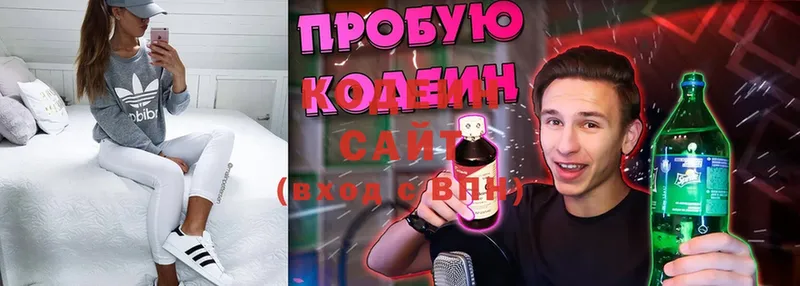 Кодеиновый сироп Lean Purple Drank  Коммунар 