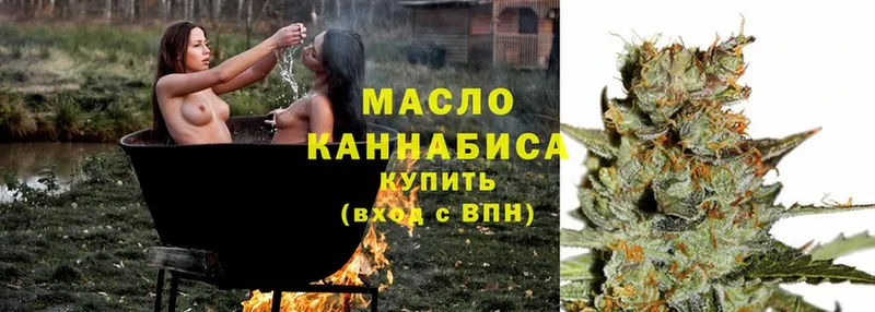 ТГК гашишное масло  Коммунар 